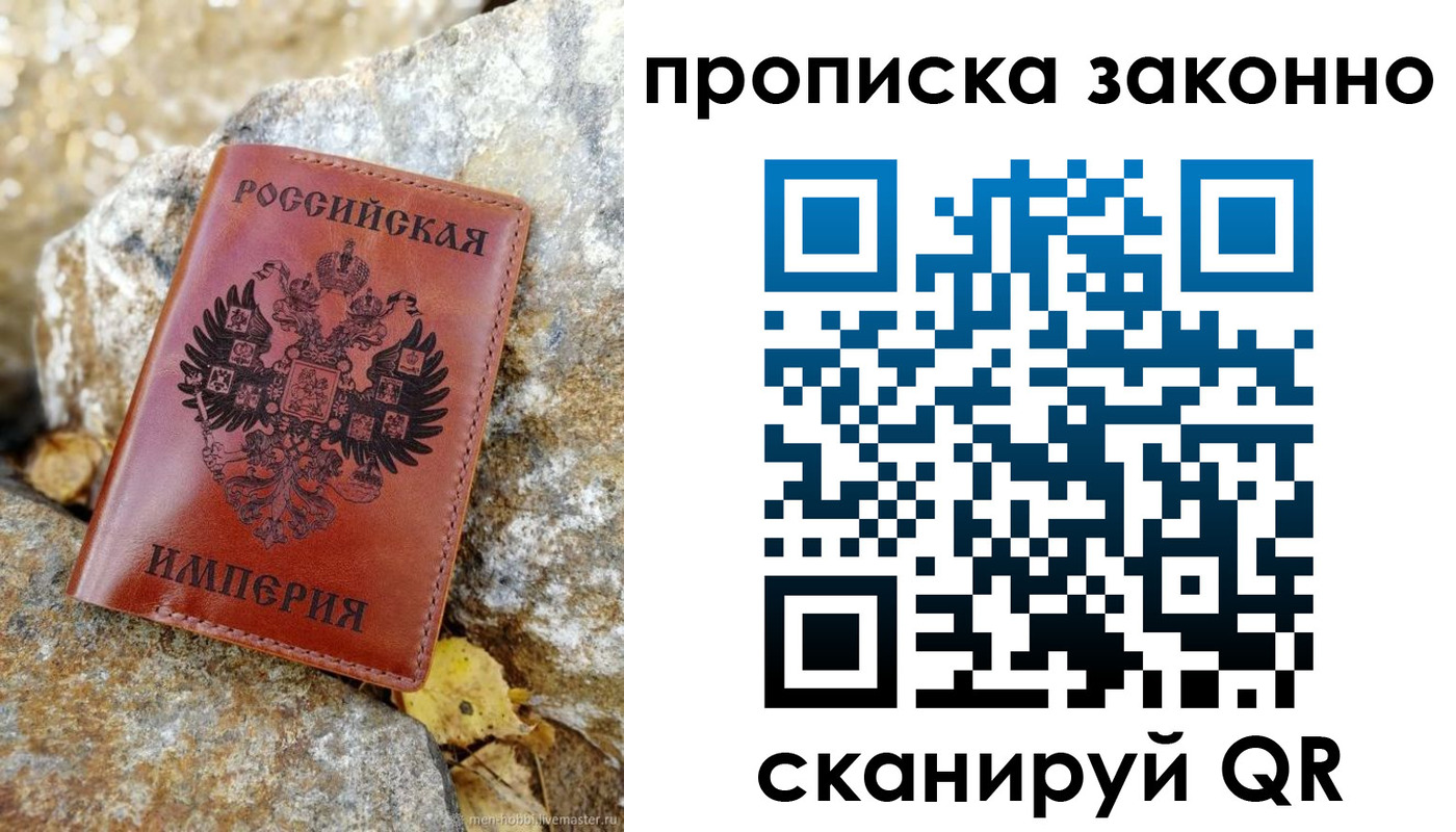 временная регистрация поиск в Абакане