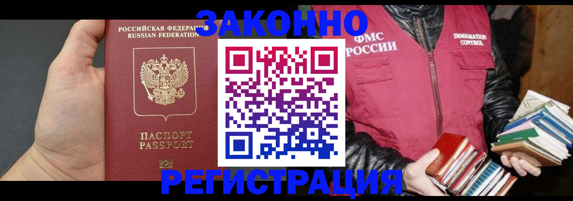 временная регистрация собственник в Абакане